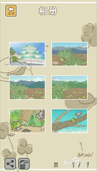 青蛙旅行新手攻略