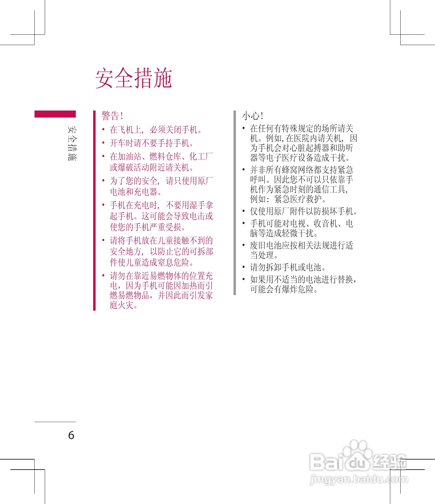 LG KM330手机使用说明书:[1]