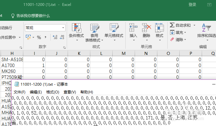 tex 变为excel ,xlsx 变csv