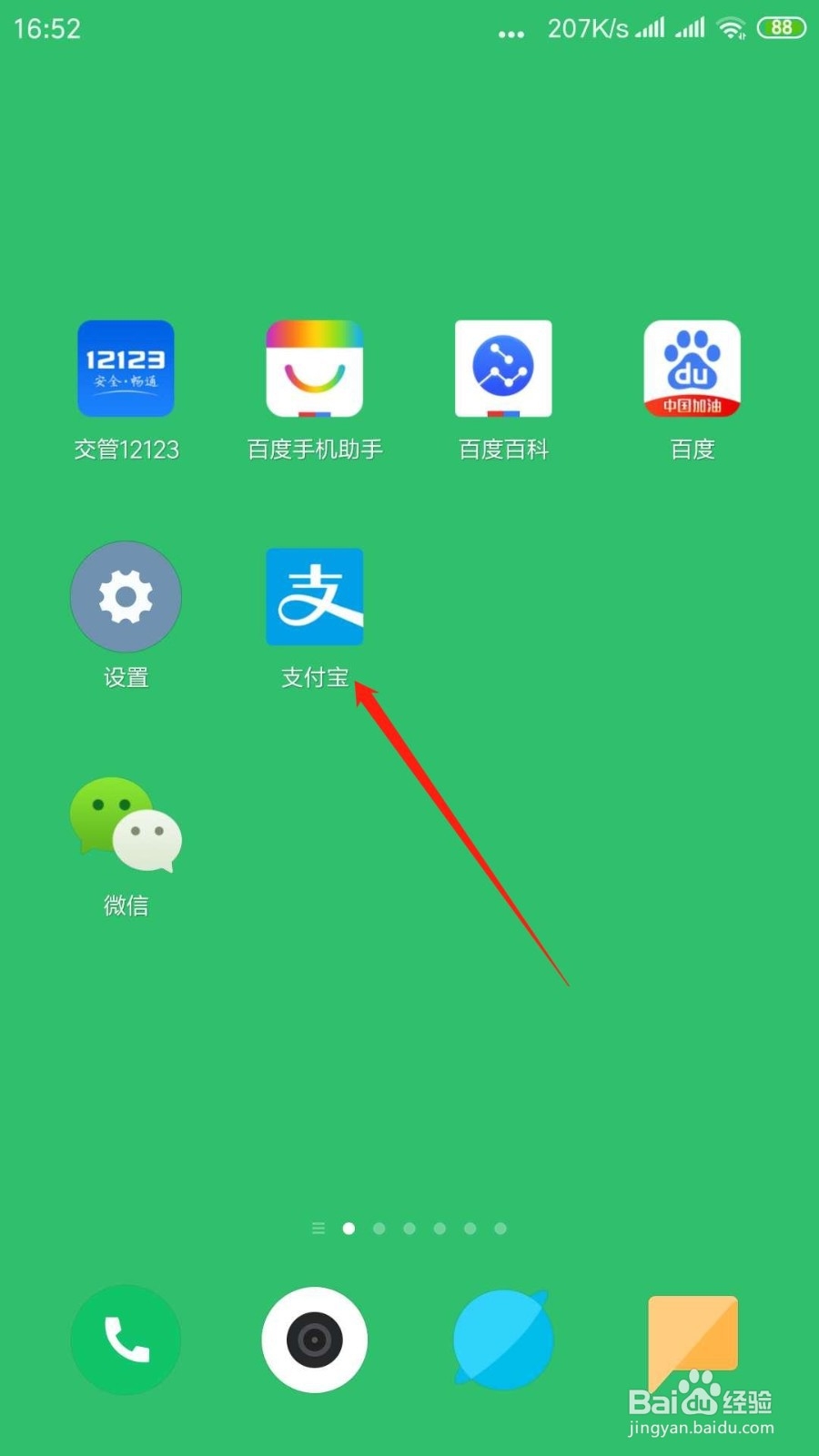 医保卡如何查询余额