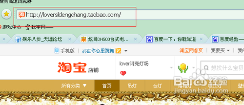 淘宝店铺网址怎么改