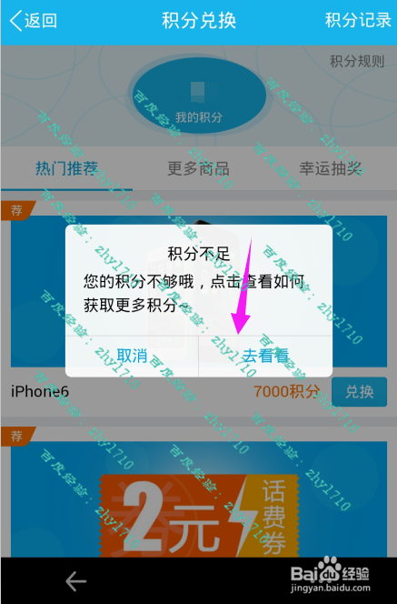 手机qq钱包积分在哪怎么用