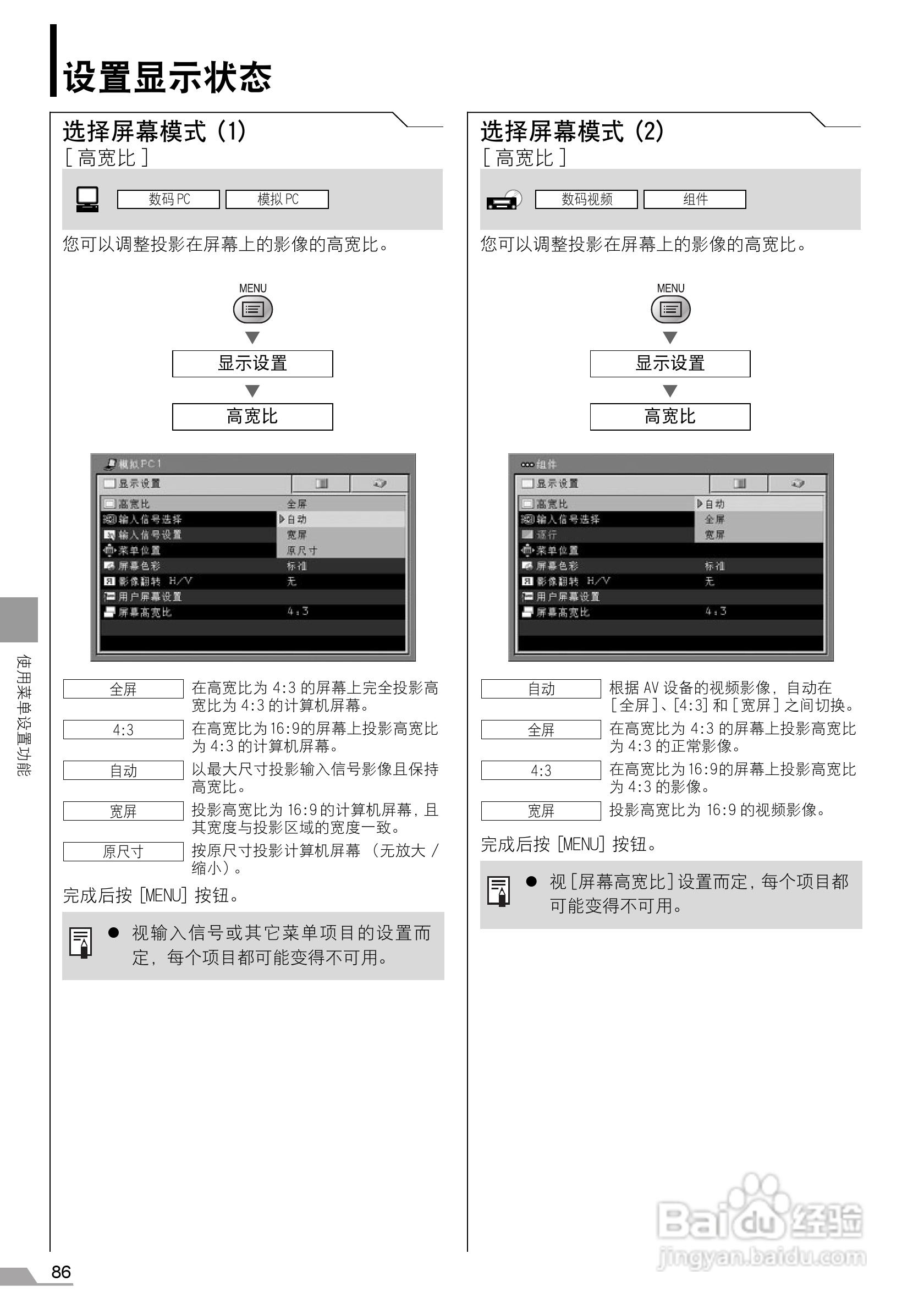 佳能电子投影仪SX7MarKll SX60使用说明书:[9]