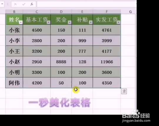 Excel大神的一些操作