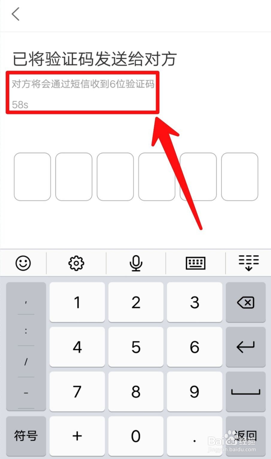 菜鸟裹裹如何添加好友手机号互帮忙取快递？