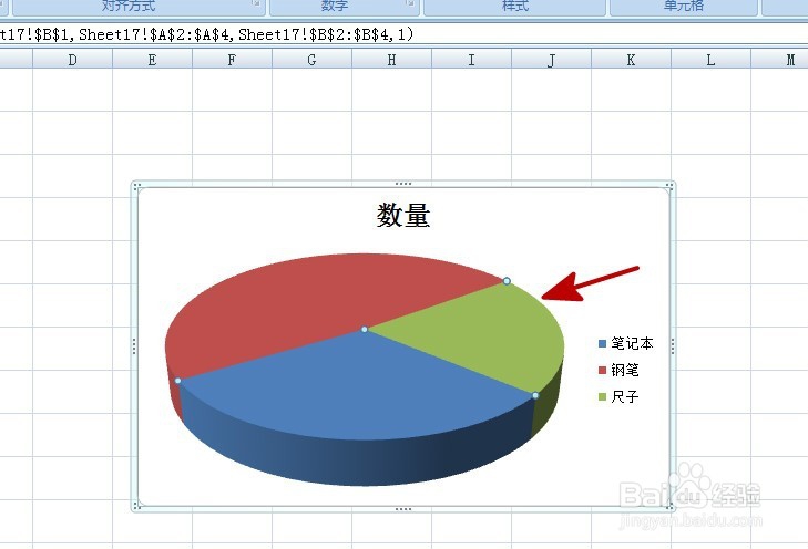 <b>EXCEL中如何给饼图添加边框颜色</b>