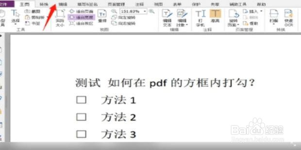 pdf方框内打钩怎么打