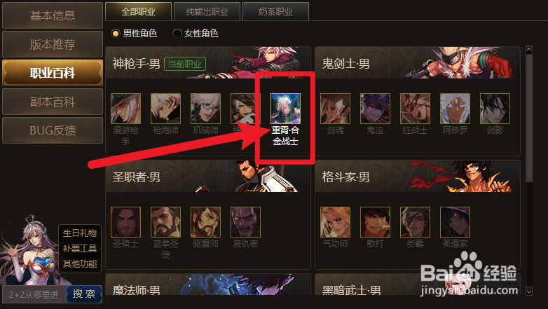 合金战士符文怎么搭配