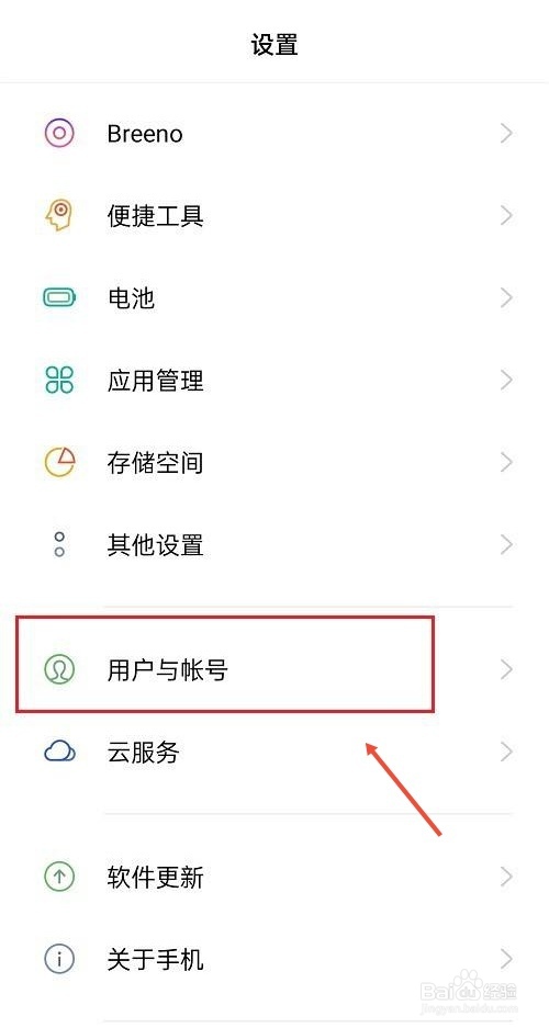手机双系统怎么切换