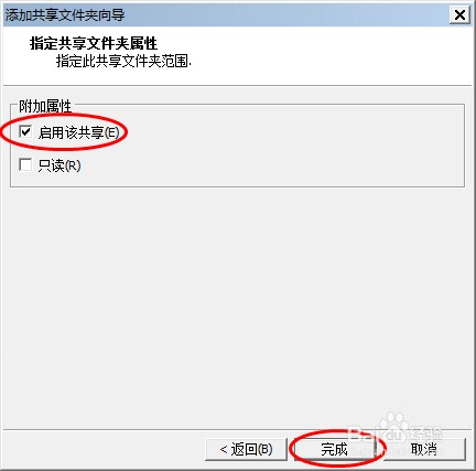 VMware：[2]虚拟机如何与主机共享文件夹