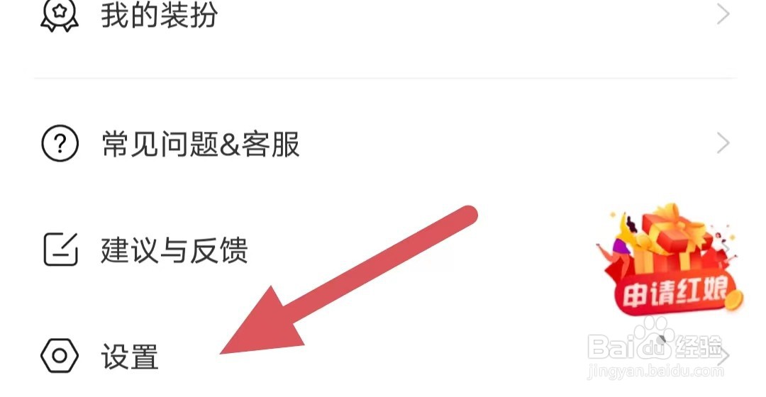 处处相亲如何查看收费管理