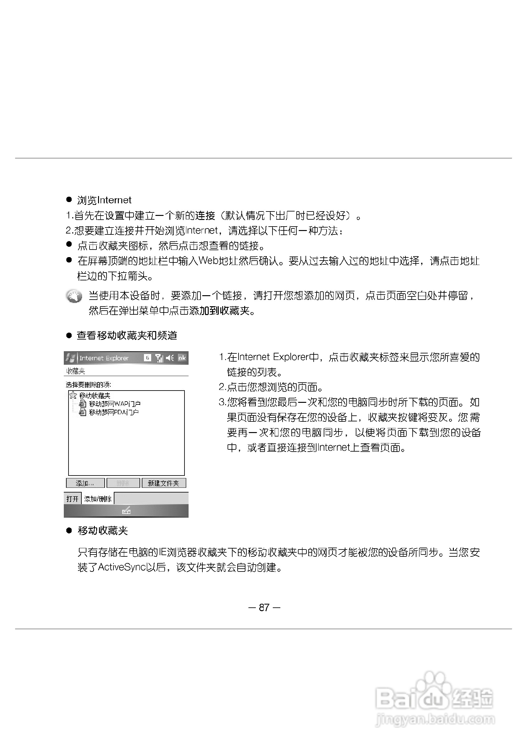 多普达E616手机使用说明书:[10]