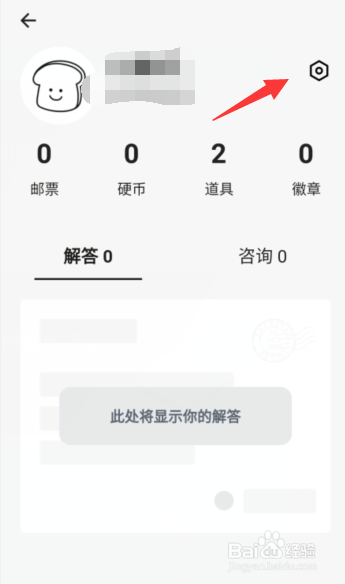Tell软件如何修改笔名