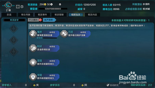 天涯明月刀如何接势力任务