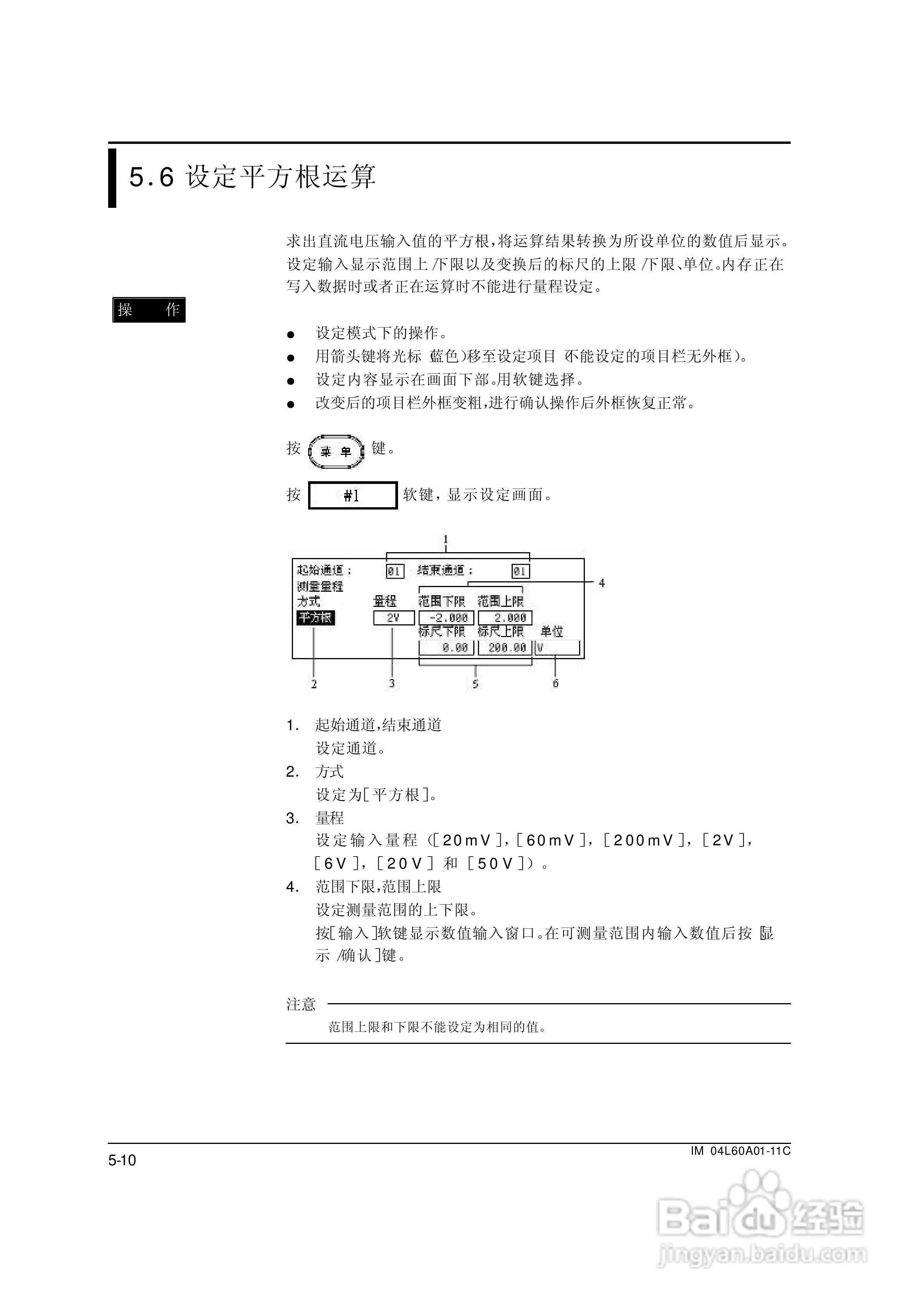 AX100无纸记录仪说明书:[11]