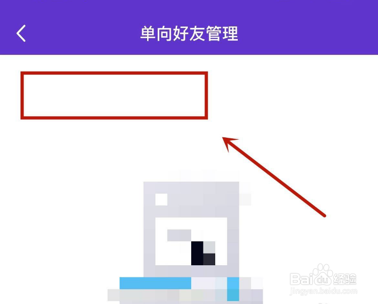 qq如何加回已删除的好友