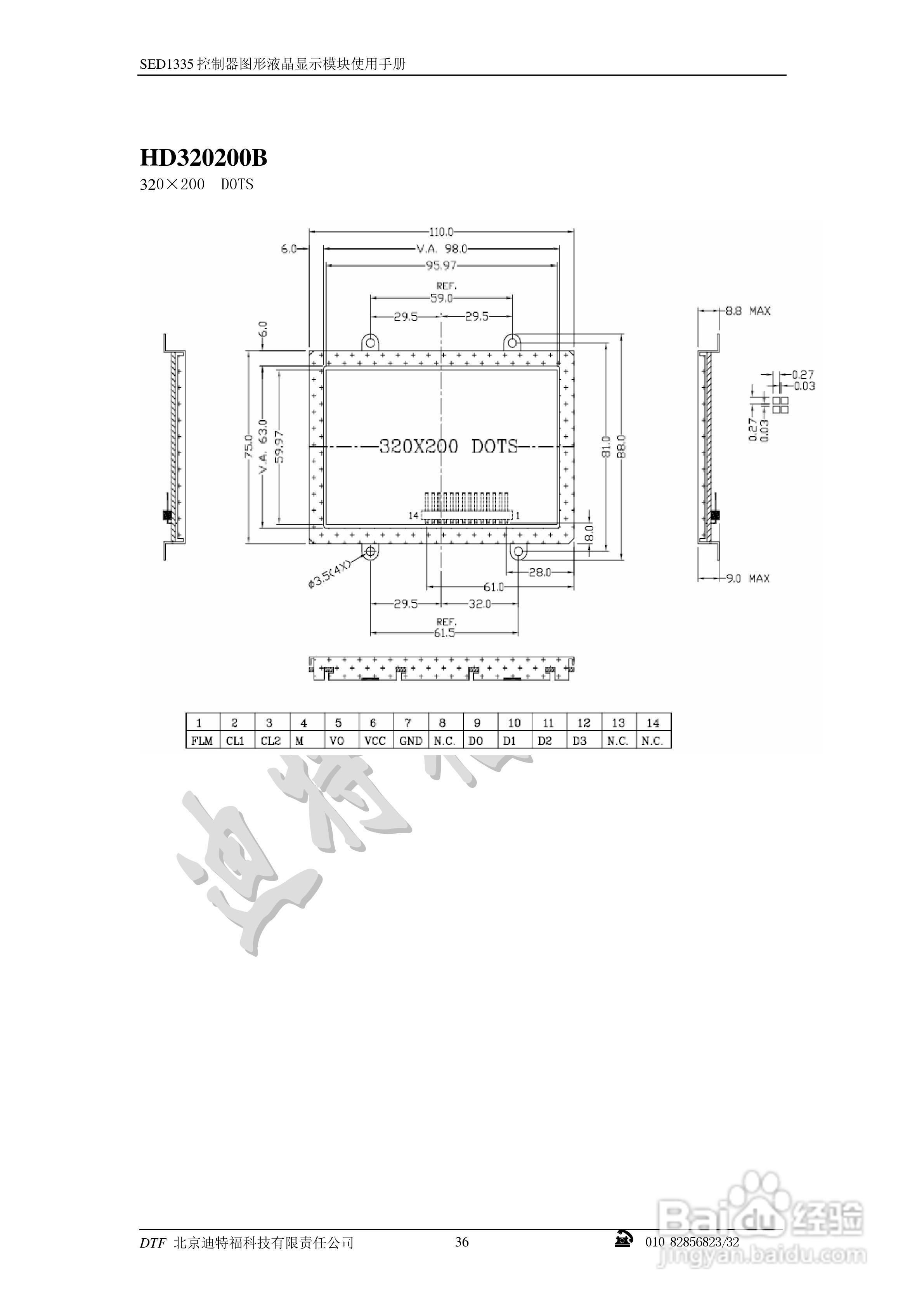 迪特福科技S1D13335点阵图形式控制器使用手册:[4]