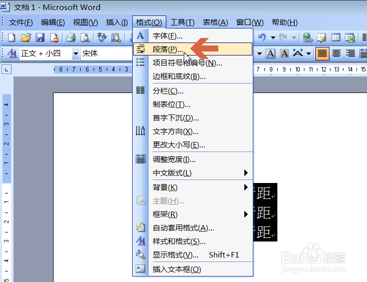 怎么在word2003中设置固定数值的行距