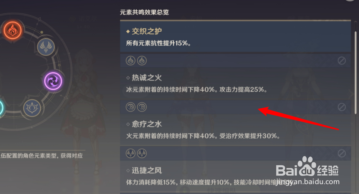 原神阵容怎么搭配
