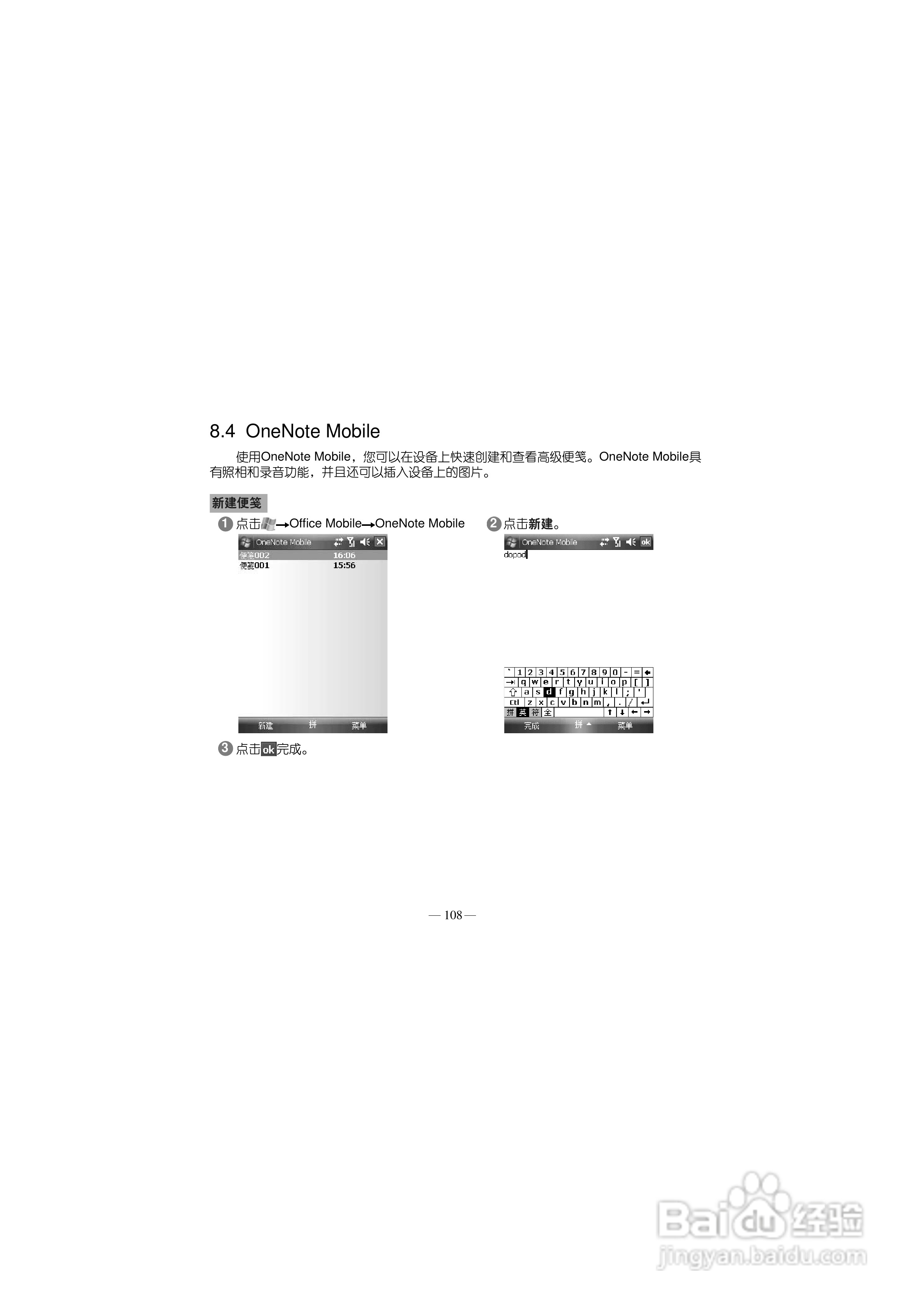 多普达S700手机使用说明书:[12]