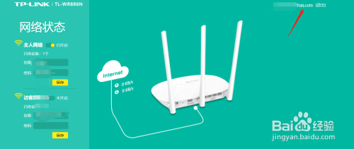 TP-LINK路由器怎么设置TP-LINK ID？