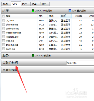怎么删除正在使用的文件