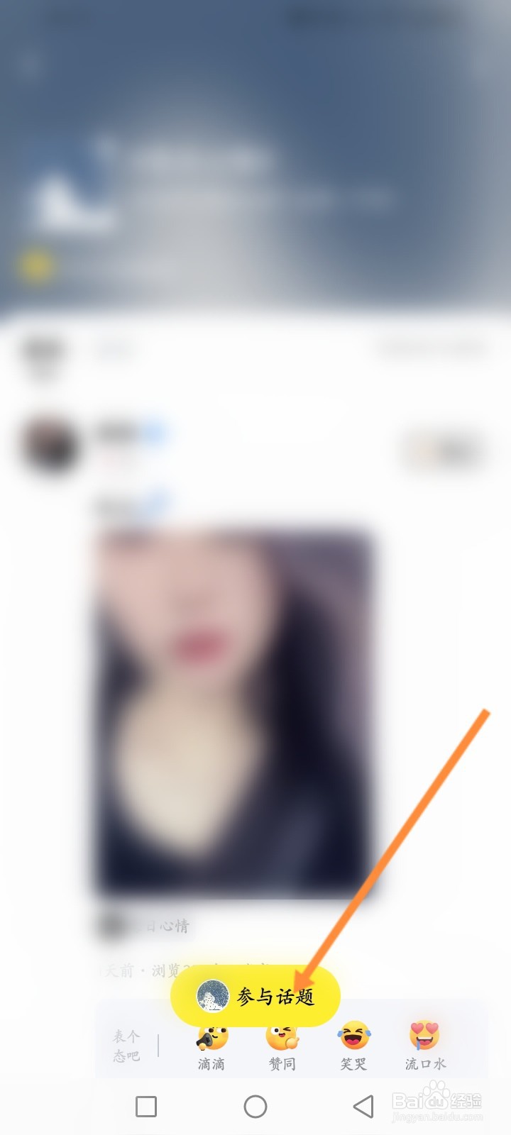 他趣软件怎么发布话题内容