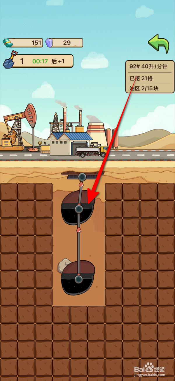 平安加油站怎么打开挖油