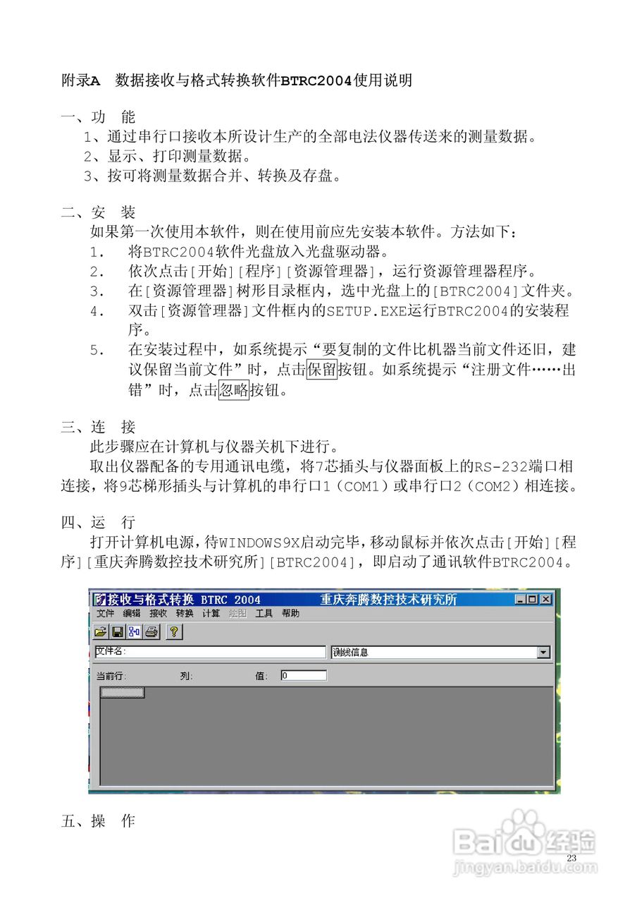 WDJD-3多功能数字直流激电仪说明书:[3]