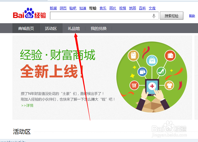 怎么在百度经验赚钱