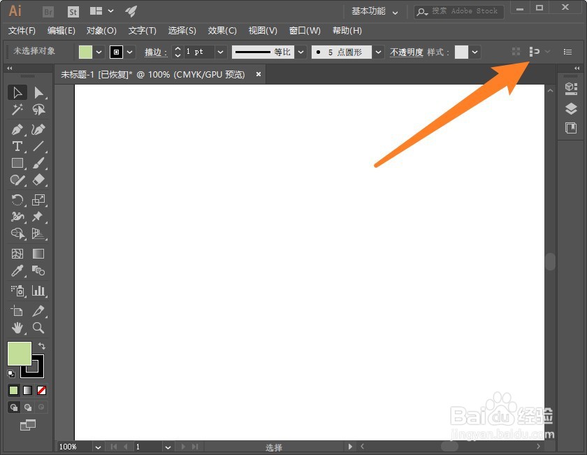 ai自动对齐辅助线如何调出