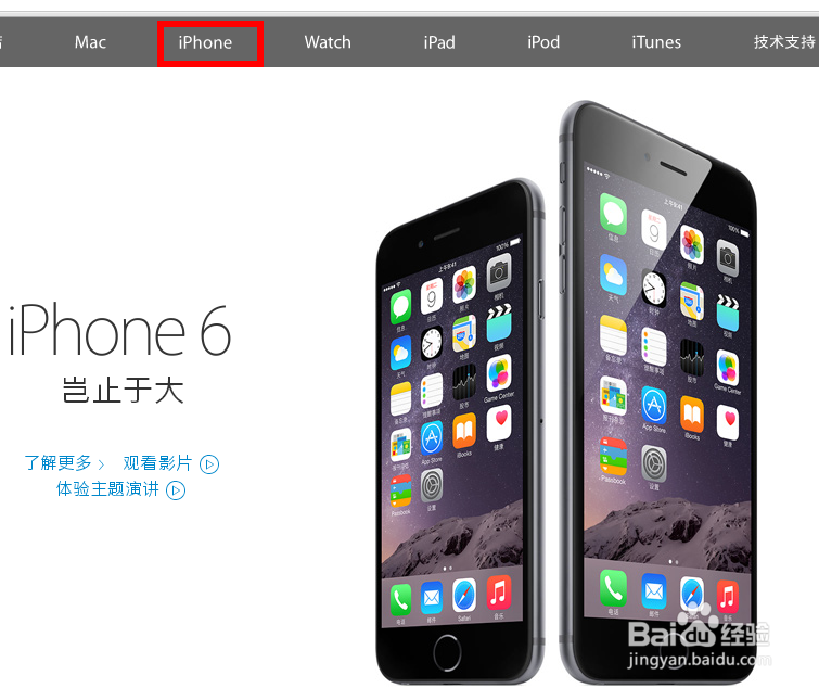 苹果/iPhone6怎么预约购买