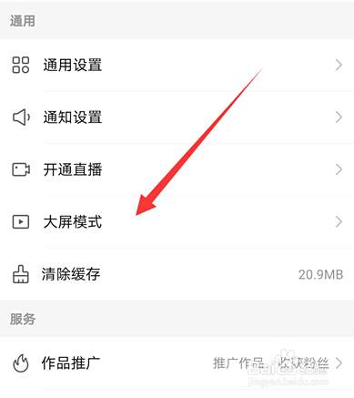 å¿«æ‰‹ç•Œé¢æ€Žä¹ˆå˜æˆä¸€ä¸ªå±å¹• å¦‚ä½•å–æ¶ˆ ç™¾åº¦ç»éªŒ