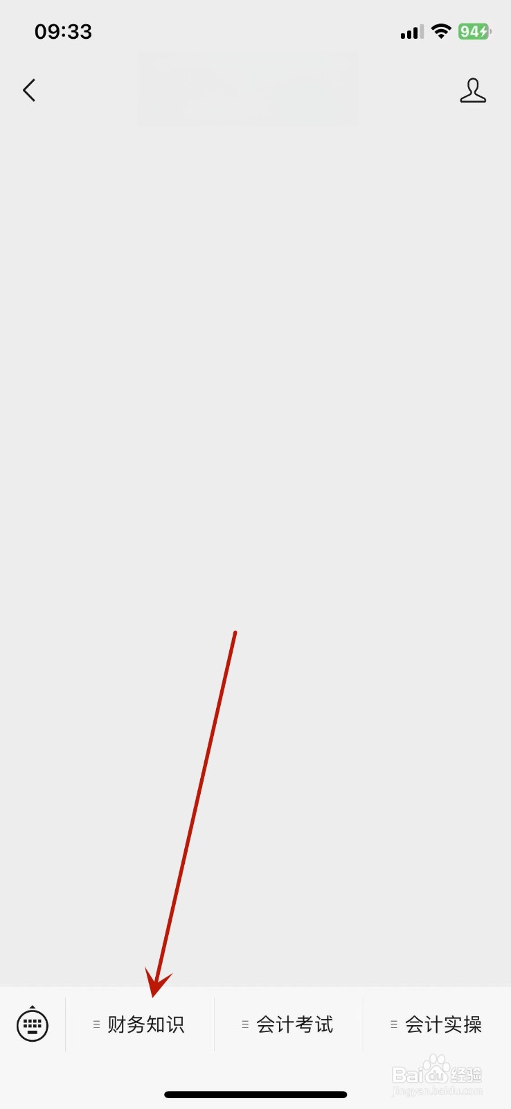 息税前收益怎么算