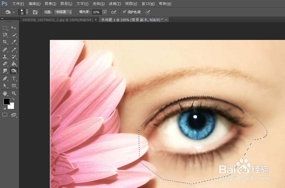 photoshop技巧——如何制作双眼皮