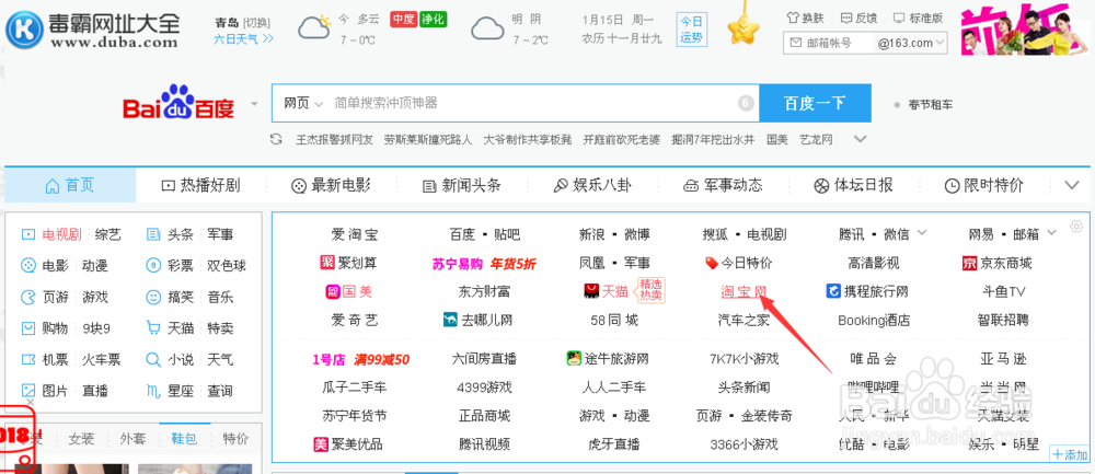 淘宝怎么查看自己的评价