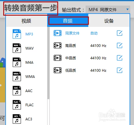 如何将视频转化为音频