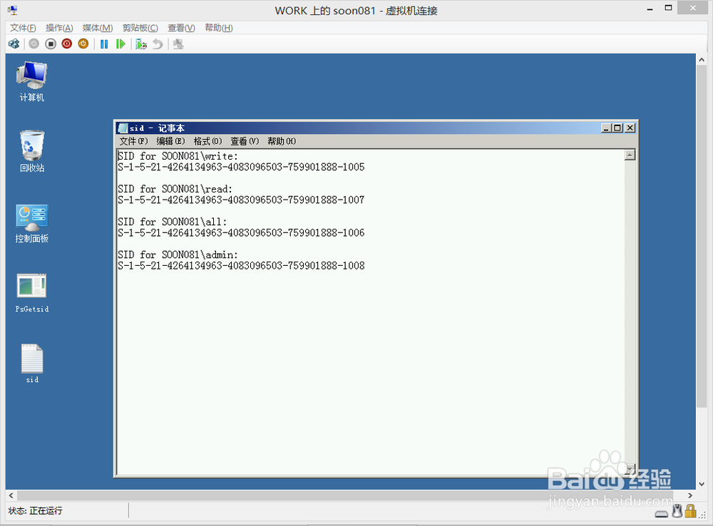 工作组模式下的文件服务器迁移