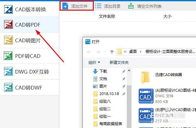 CAD怎么简便转PDF格式模式?