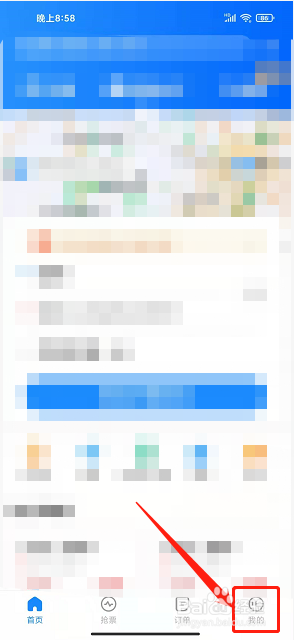 安心抢票费用怎么退还