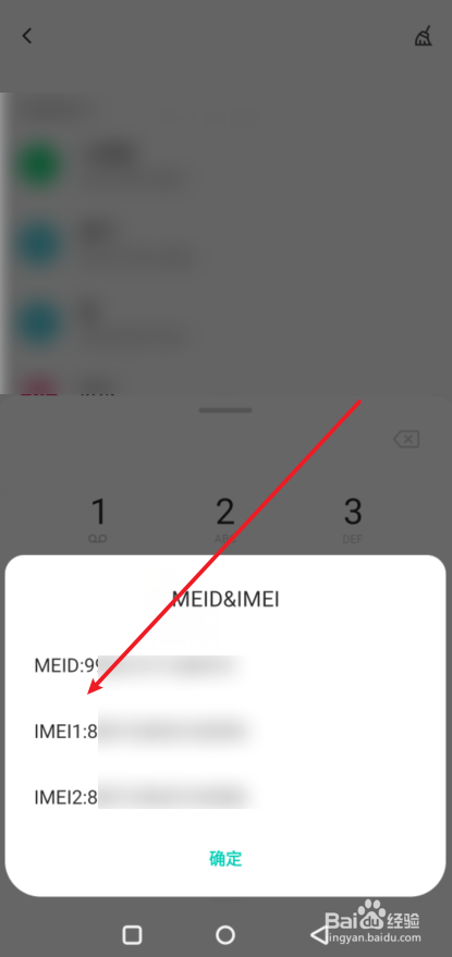 进网许可撕掉了怎么查？