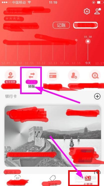 云闪付通过转账来领取红包怎么操作