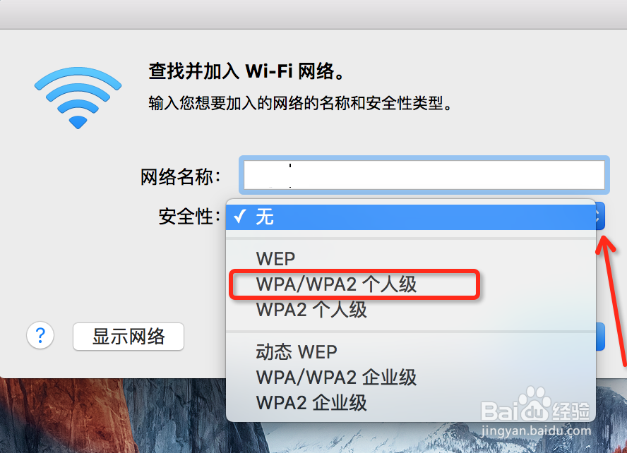 怎么连隐藏的wifi