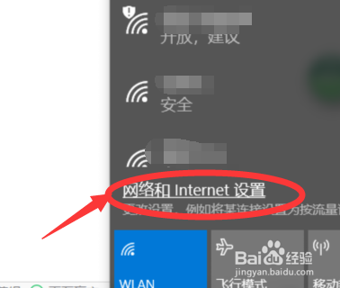 如何忘记电脑保存的wifi