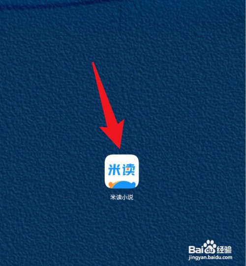 米读小说如何清理缓存