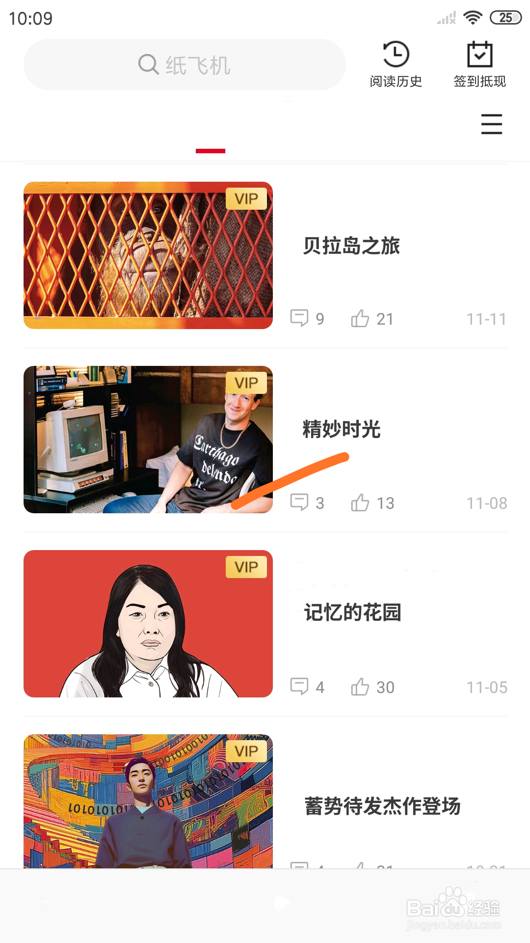 weekly冥想中怎么播放精妙时光