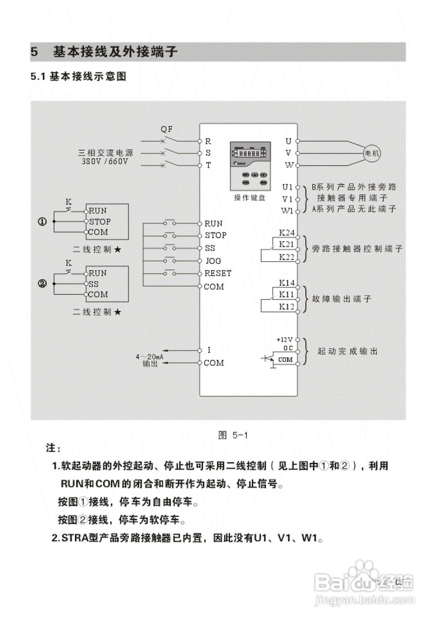 西普电子STR系列A/B/G型软起动器说明书V6.3版:[1]
