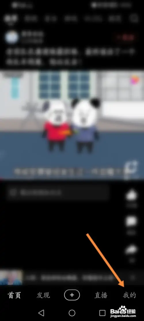 好看视频app如何开启视频画面中展示互动