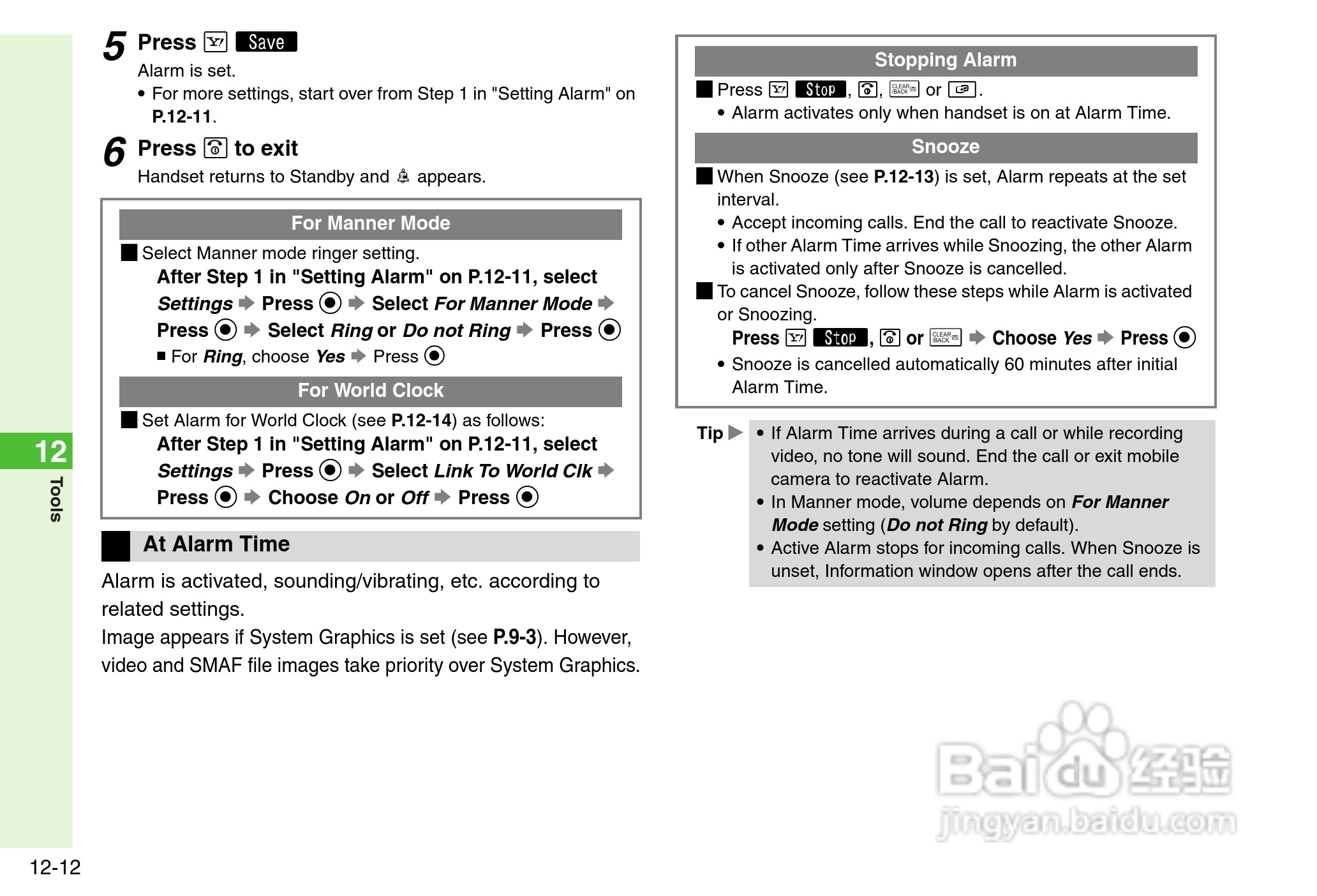 夏普812SH s手机使用说明书:[25]