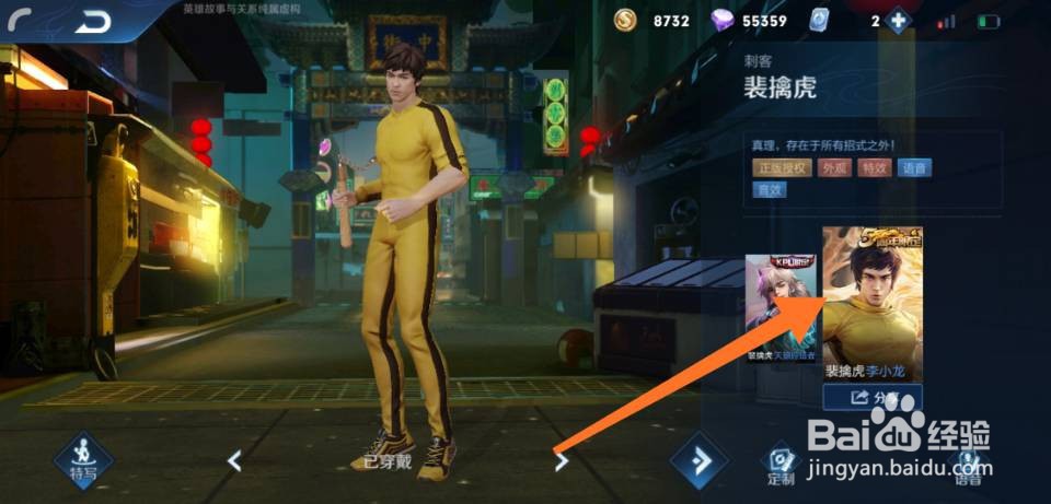 王者荣耀5周年限定皮肤
